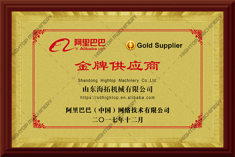 Alibaba Gold Supplier