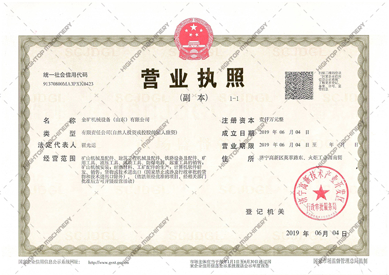 business license
