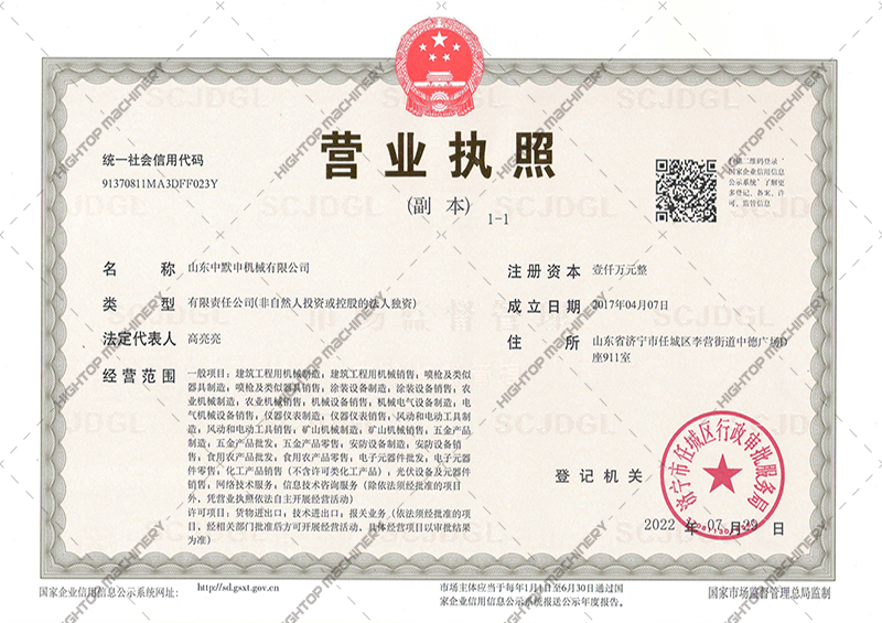 business license