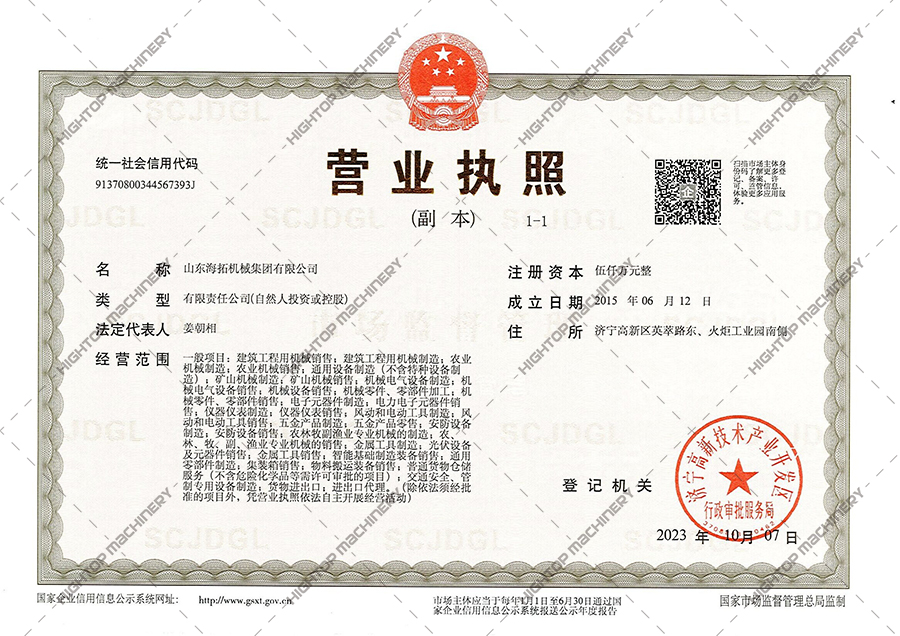 business license